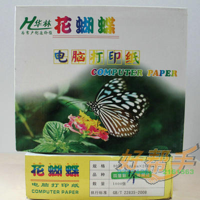 <img border='0' src='img_shopxp/upfilepic/201210816245053556.jpg'>