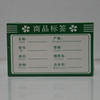 ƷBQ057/83*51MM