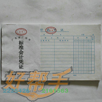 <img border='0' src='img_shopxp/upfilepic/20125814533695143.jpg'>