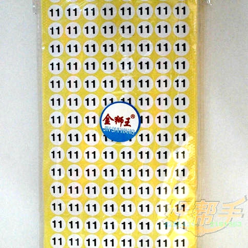 11#