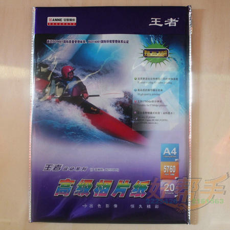 <img border='0' src='img_shopxp/upfilepic/201272217532943339.jpg'>