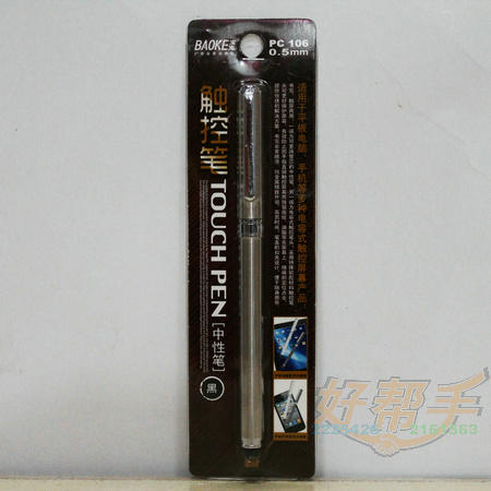 <img border='0' src='img_shopxp/upfilepic/201281010292776711.jpg'>