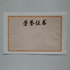 R17/֤16Kƹҳ 25cm*18cm