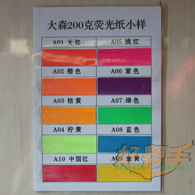 ӫֽɫ/100//53.3*37.9CM