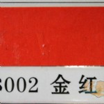 ɭ4ɫֽ/B002//53cm*38cm/6*100//902