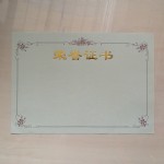 R11/12kɫӺ֤ҳ/28*20M