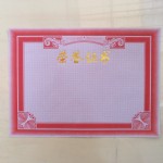 R5/ɫ˫֤12Kҳֽ/7/28*20CM/100/