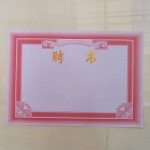 P4/Ƹ16Kɫ˫ҳ/25cm*17.5cm