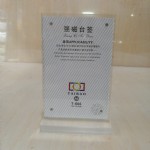 ɵǿ̨ǩ/T-806/10*15CM