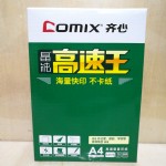 ľӡֽ70G/A4/C4774/5//658