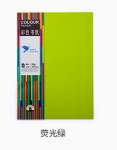 ɫֽ/ӫ/80G/A4/50/