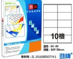 ƲɽBC-09/2*5ֱ/105*58MM/100/