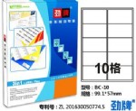 ƲɽBC-10/2*5ֱ/99.1*57MM/100/
