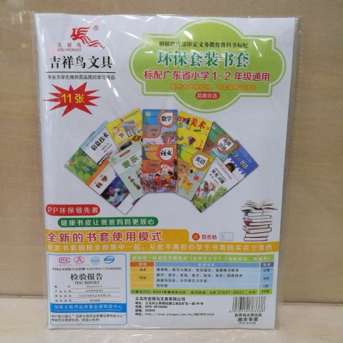 <img border='0' src='img_shopxp/upfilepic/201985938229311.jpg'>