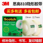 ˼3Mν810/19MM*33MM