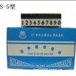 ӡS-5/4.9CM/10