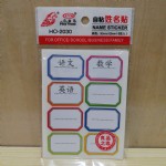 ճ/HO-2030/6*200/
