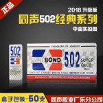 ͬ502ˮ/10*50֧