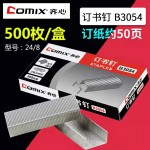 B3054鶤24/8/32*10///841
