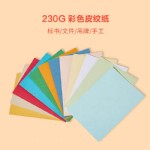 A4Ƥֽ230Gɫ/24*100/