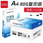 ƷӡֽA4/80G/C3684/5//659