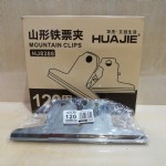 HJ8388/120mmɽƱ/2*6*20/