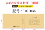 A4ƾ֤//DX01036/25/