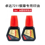 ׿7211Ӳרӡ/10ML/ɫ