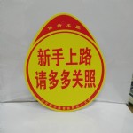 PVCʵϰ־//P-142/16*19CM/10/