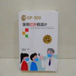 ǹGP-300