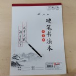 ˳16-30ָӲ鷨 20/