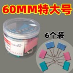 ϣ��3060�ش��ɫ��β��60mm/48��/��