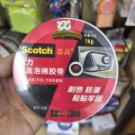 3M˼˫溣ེ420C/9MM*3M/2װ