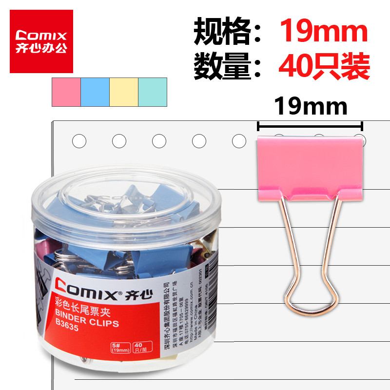 ���Ĳ�ɫ��β��B3635/19MM/96Ͳ*40��/Ͳ/��/416��