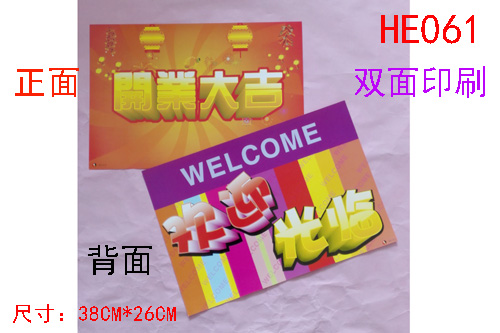 ݺ˫/HE061/HE062/20/
